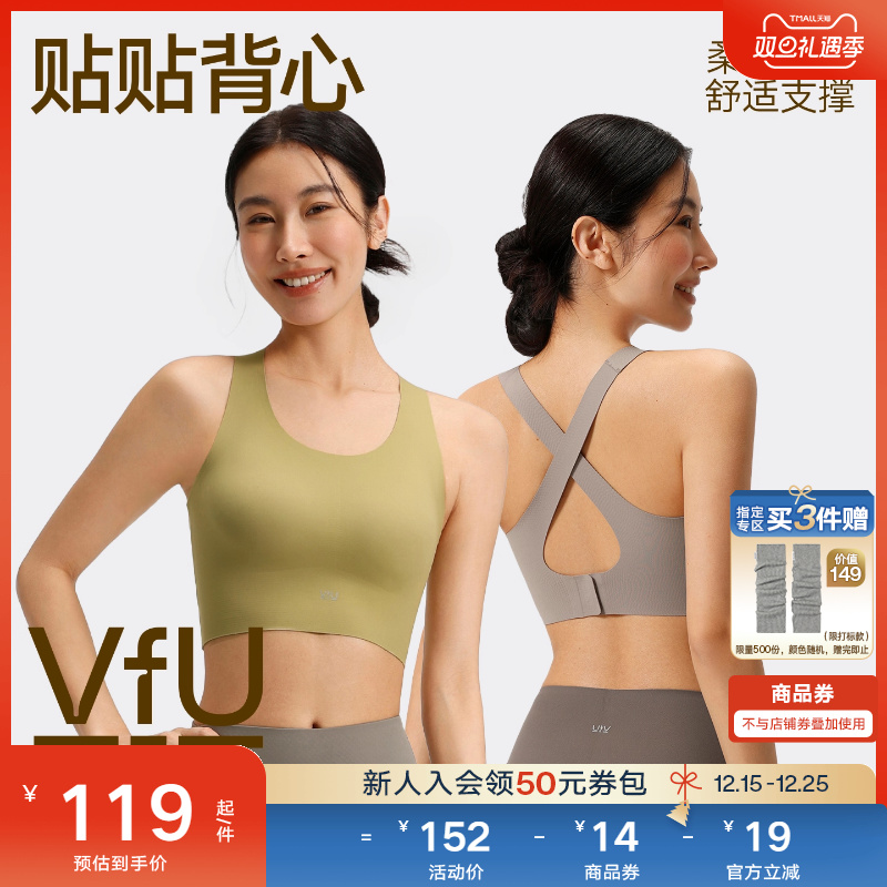 VfU长款背心瑜伽美背运动文胸