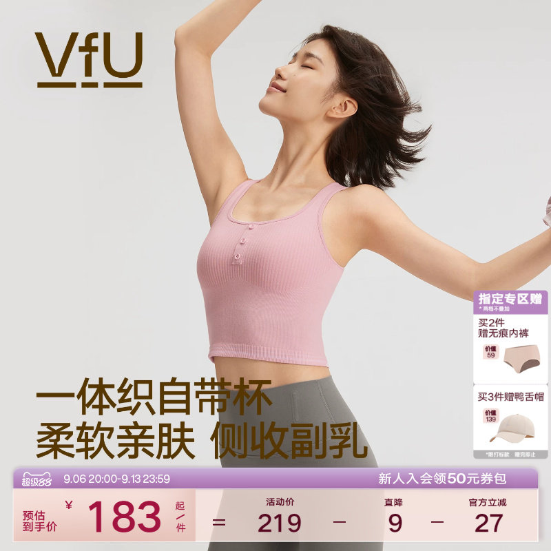 VfU一体织运动背心无缝肌理感瑜伽内衣莫代尔吊带外穿普拉提文胸图片