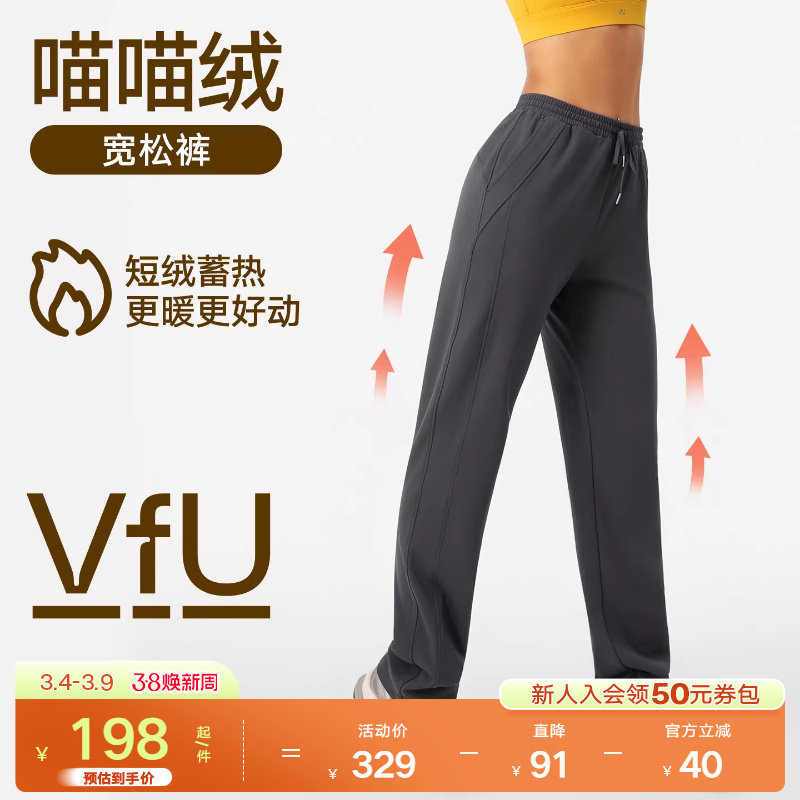 VfU喵喵绒跑步宽松裤休闲运动长裤抗静电高弹户外跑秋季保暖显瘦