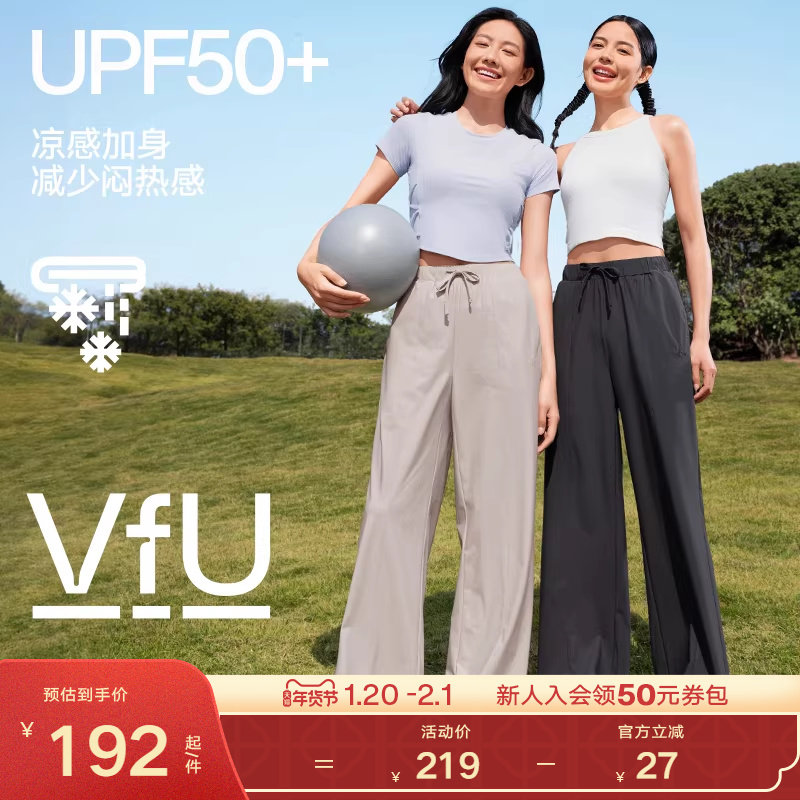 VfU防晒凉感直筒裤女2025新款春季宽松高腰阔腿休闲垂感长裤子,运动服/休闲服装,运动长裤,淘宝优惠券,粉丝福利购,淘宝优惠卷