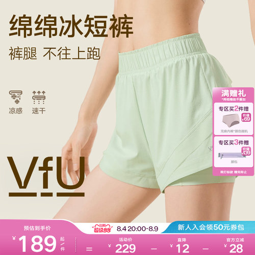 绵绵冰跑步速干运动短裤女假两件