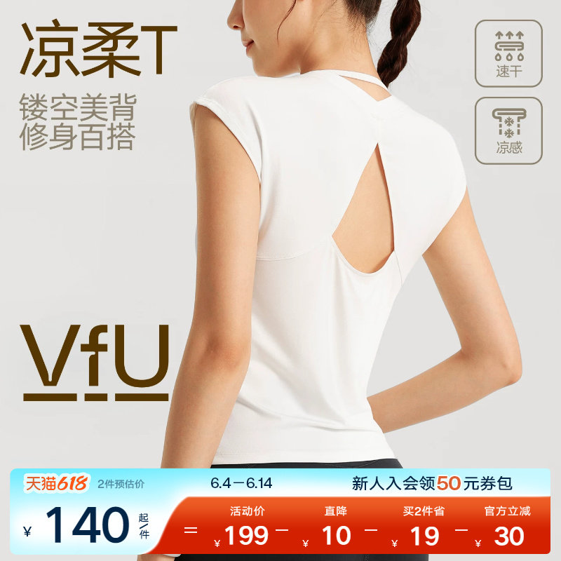 VfU凉感小飞袖运动速干衣女健身跑步短袖T恤镂空透气夏瑜伽服上衣