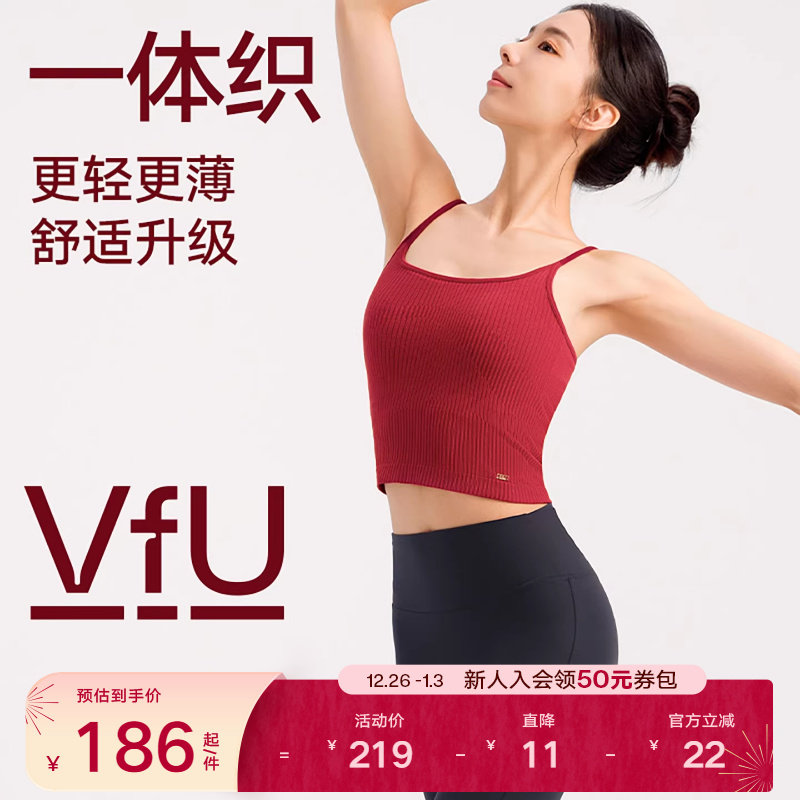 VfU一体织运动内衣无缝肌理感莫代尔吊带背心外穿瑜伽普拉提文胸