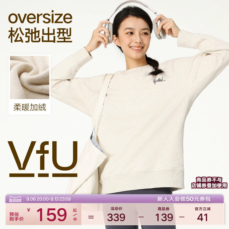 VfU 运动休闲印花卫衣女加绒保暖瑜伽健身长袖跑步上衣宽松秋冬