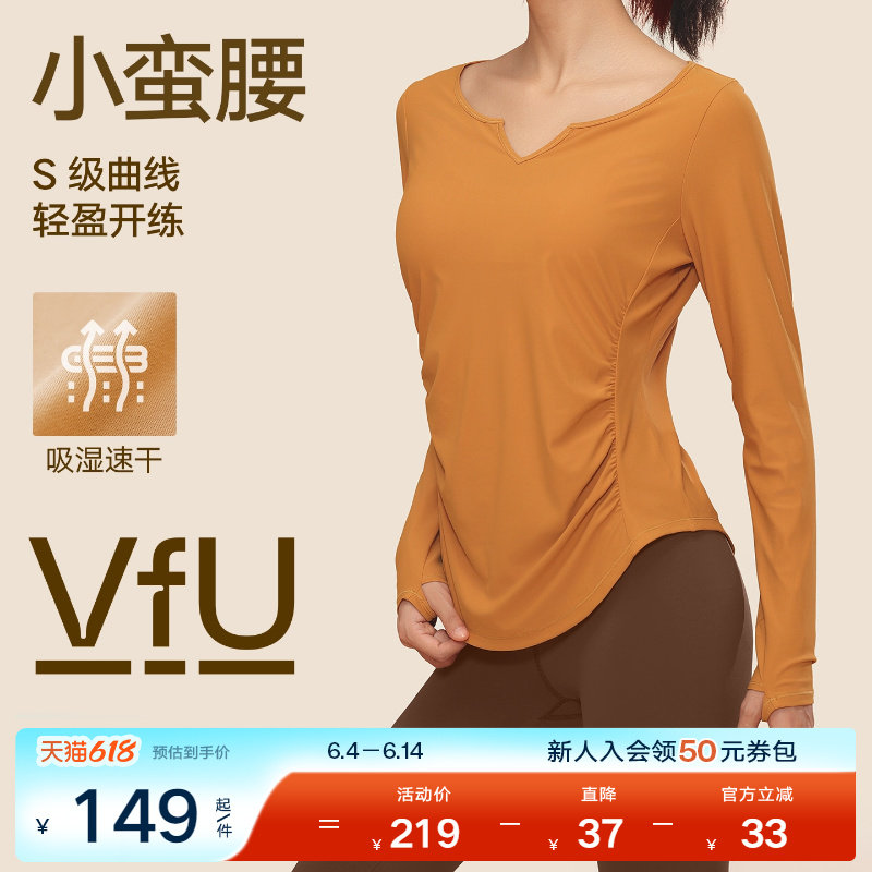 VfU小蛮腰瑜伽服长袖女速干防晒健身运动上衣普拉提训练服罩衫冬
