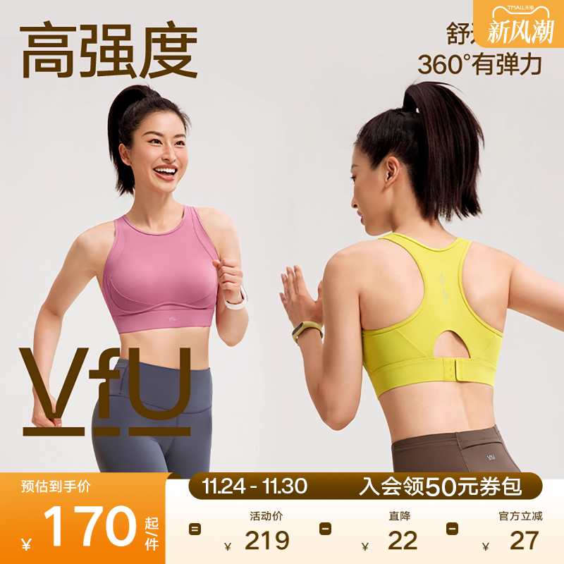 VfU搭扣运动内衣防震高强度强包裹外穿健身背心专业训练跑步文胸