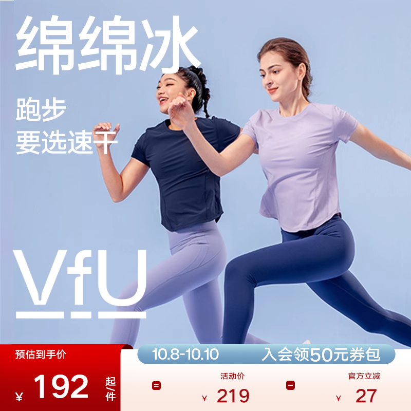VfU速干运动上衣女防晒凉感短袖