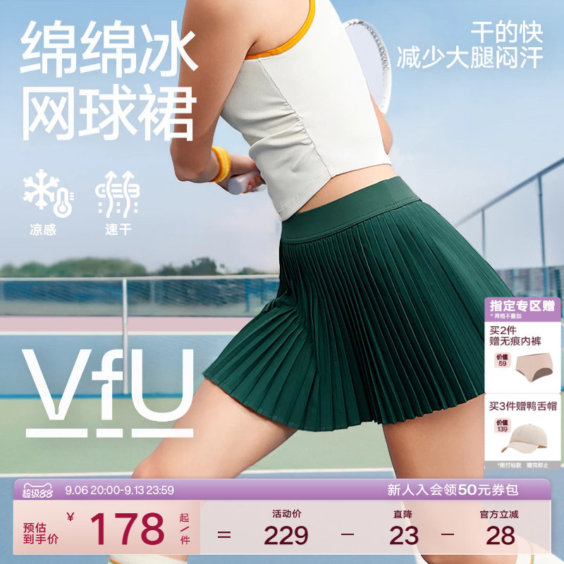 VfU绵绵冰网球裙运动百褶裙女图片
