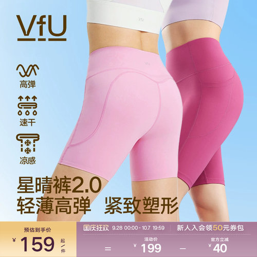 VfU骑行裤女运动短裤五分瑜伽裤