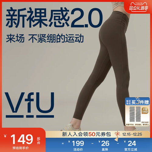 VFU新裸感无T线瑜伽裤提臀高弹