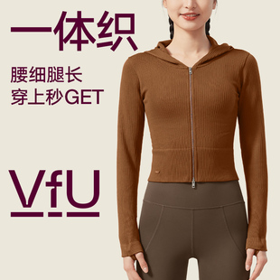 VfU冬季健身服外套女运动上衣一体织户外骑行短款瑜伽服长袖连帽