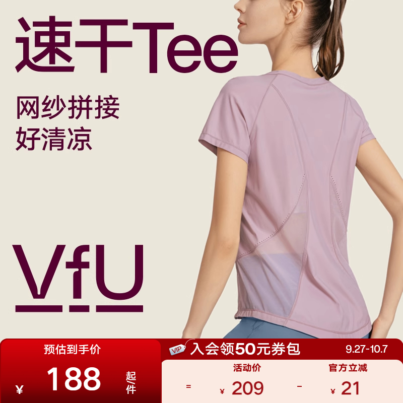 VfU修身速干运动上衣短袖女