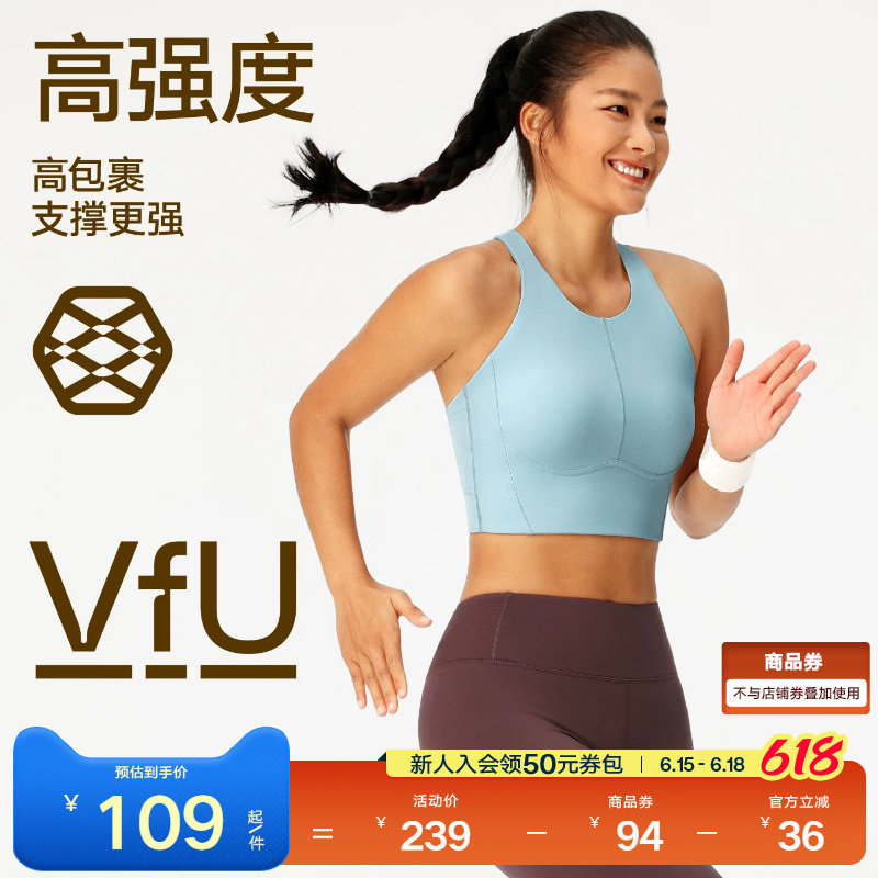 VfU高强度运动内衣女防震强包裹工字美背背心收副乳健身跑步文胸