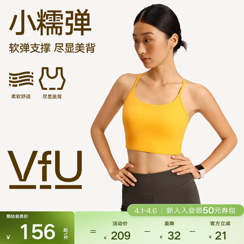 VfU小糯弹运动内衣软糯高弹吸湿速干美背背心健身瑜伽普拉提文胸