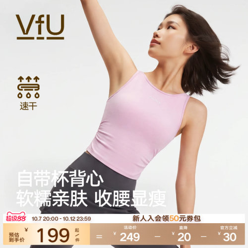 VfU高弹力瑜伽背心带胸垫运动内衣女速干遮副乳健身瑜伽服