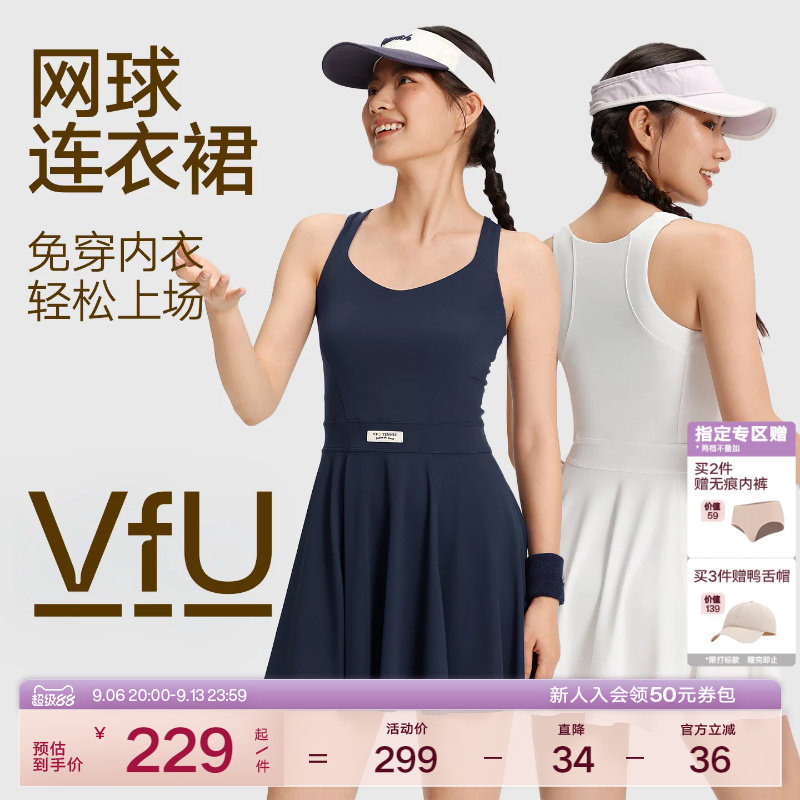 VfU带胸垫网球连衣裙女新款凉感防晒运动透气速干白色羽毛球服夏