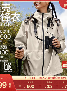 VfU户外冲锋衣外套女防风三防硬壳徒步运动上衣登山保暖套装秋冬