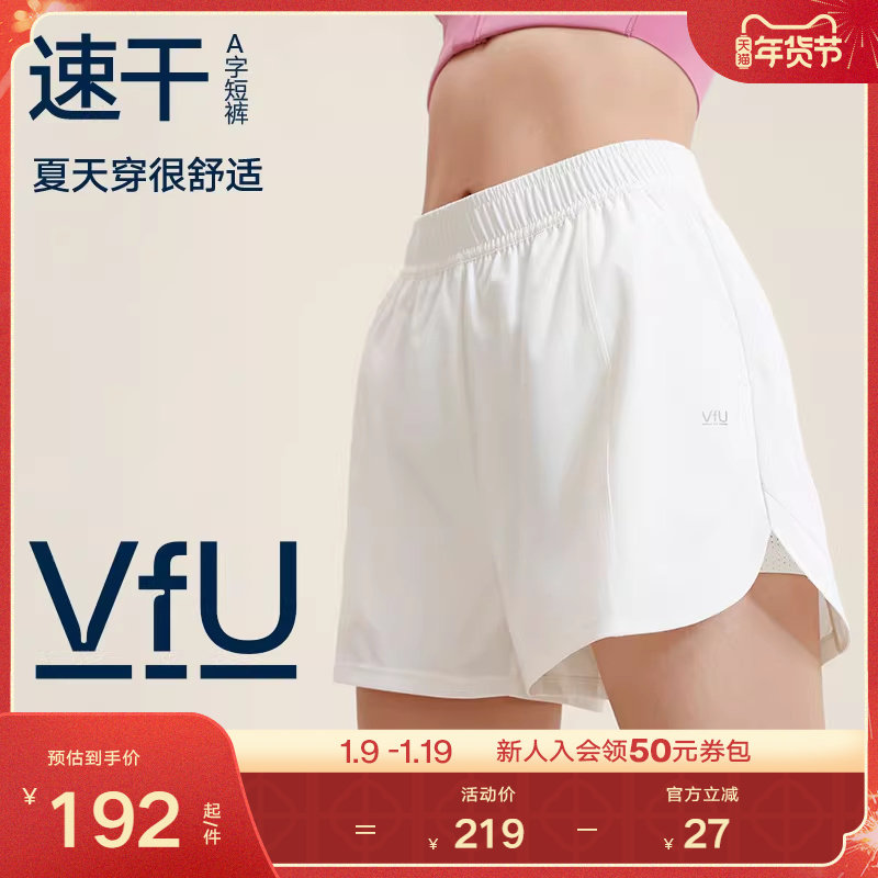 VfU跑步运动速干短裤女2025春夏新款透气假两件防走光瑜伽健身裤