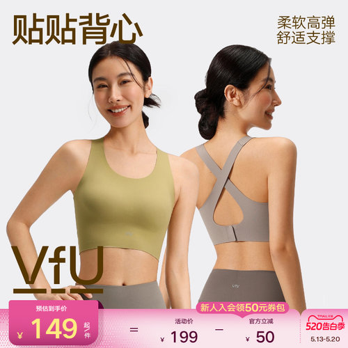 VfU长款背心瑜伽美背运动文胸