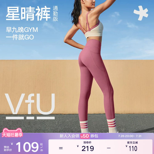 VfU星晴裤瑜伽裤骑行运动裤高腰