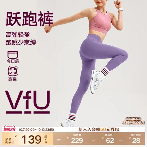 VfU高弹速干跑步运动裤健身瑜伽