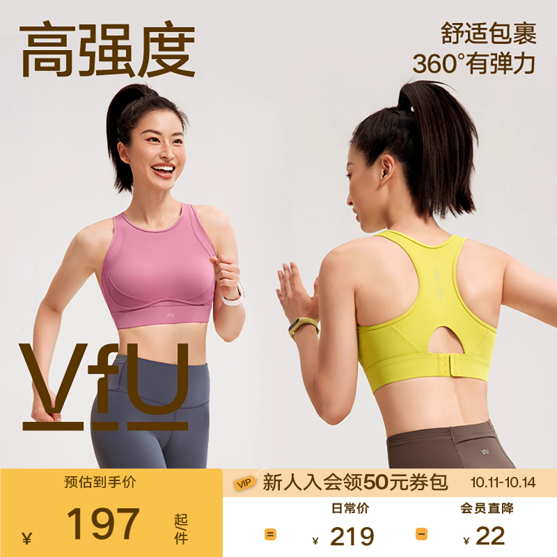VfU搭扣运动内衣防震高强度强包裹外穿健身背心专业训练跑步文胸