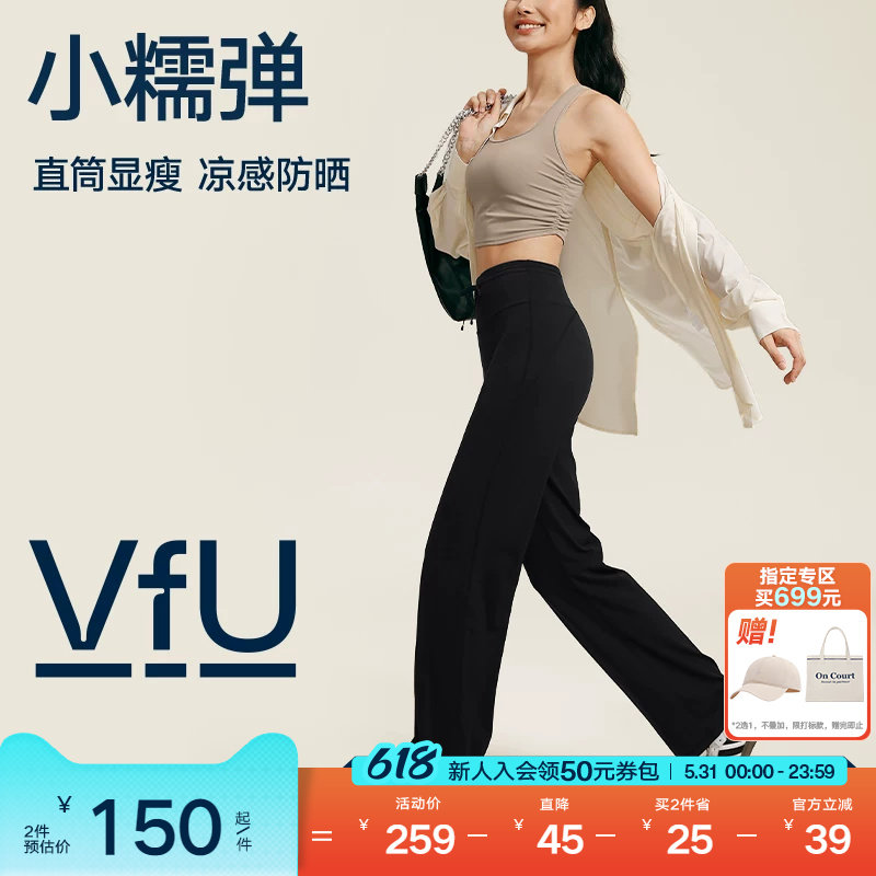 VfU小糯弹直筒休闲裤女新款运动瑜伽裤健身宽松长裤子黑运动裤秋