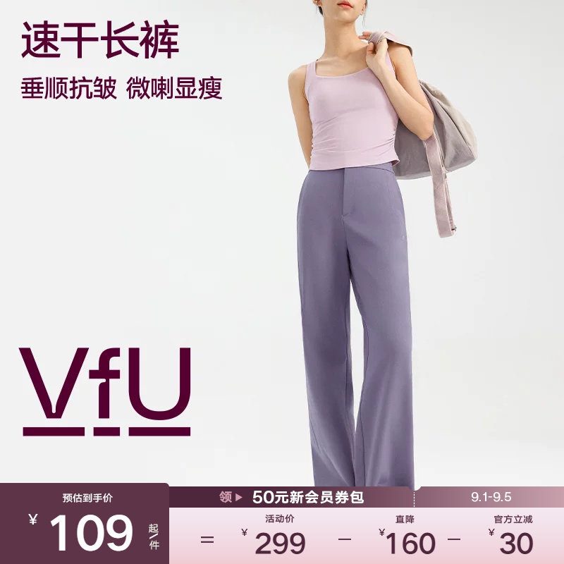 VfU运动长裤宽松直筒微喇裤显瘦吸湿速干瑜伽裤户外通勤休闲裤图片