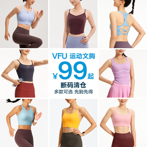 运动文胸专业防震跑步