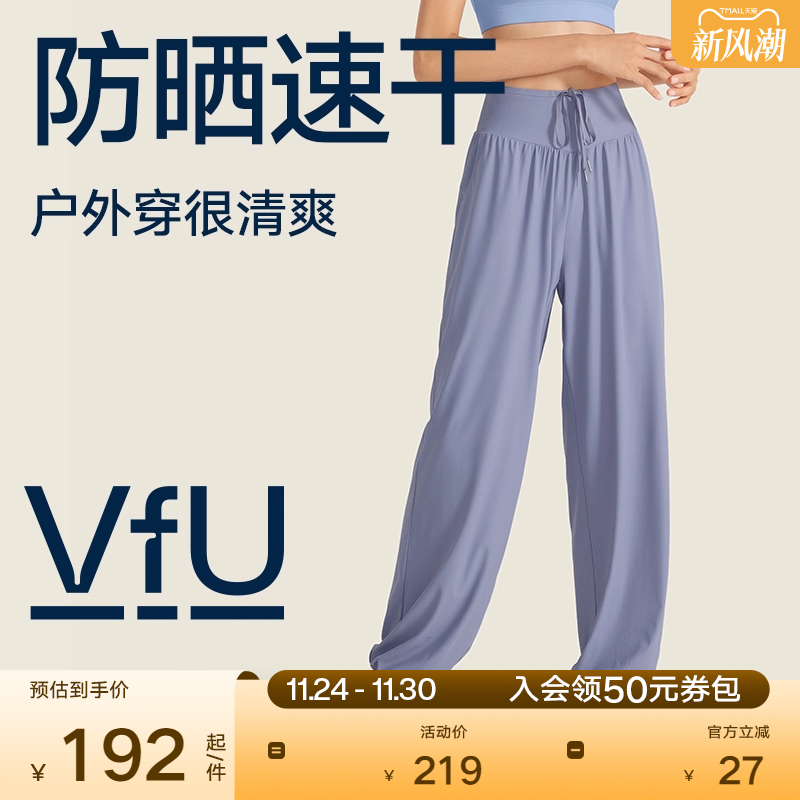 VfU休闲运动裤跑步舞蹈瑜伽裤