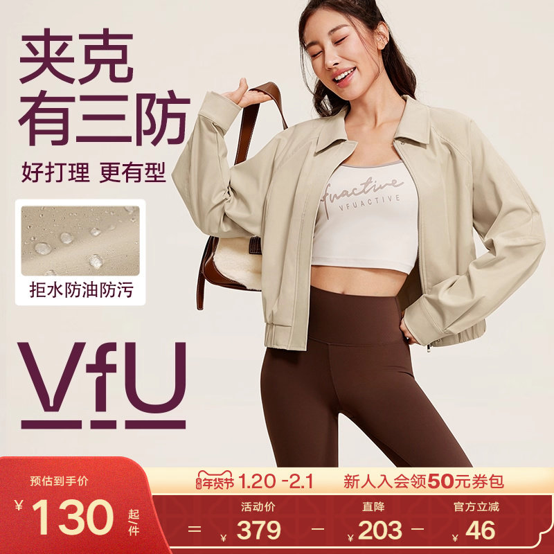 VfU三防运动上衣外套2024秋冬新款夹克户外防风翻领时尚训练服女,运动服/休闲服装,运动茄克/外套,淘宝优惠券,粉丝福利购,淘宝优惠卷