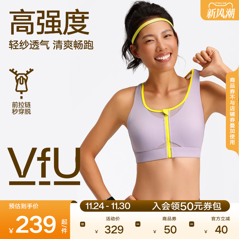 VfU前拉链高强度运动内衣防震强支撑高弹力网纱透气背心健身文胸