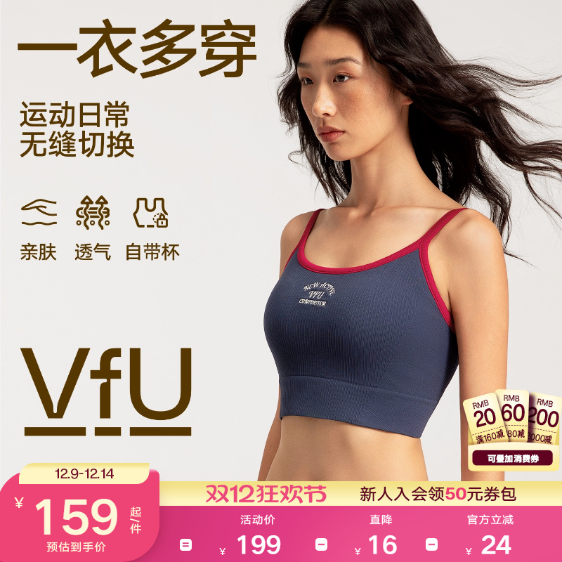 VfU低强度外穿复古运动背心