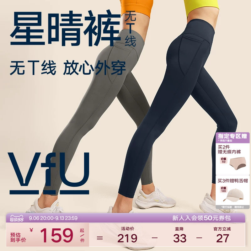 VfU无尴尬线健身裤紧身运动裤图片