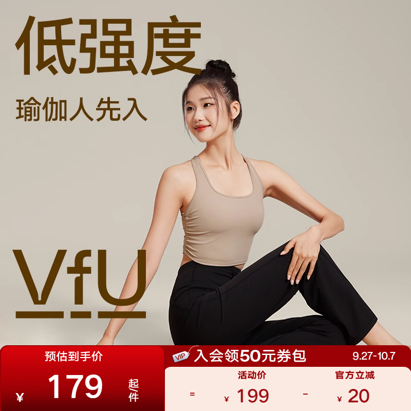 VfU专业瑜伽运动背心文胸一体式外穿健身吊带美背普拉提运动内衣