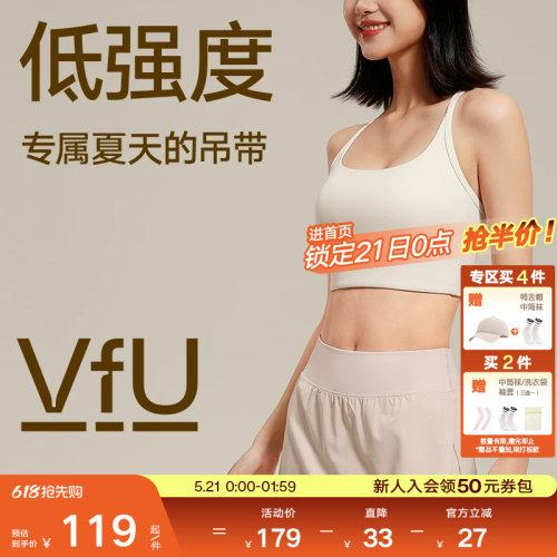 VfU低强度t字美背外穿运动背心