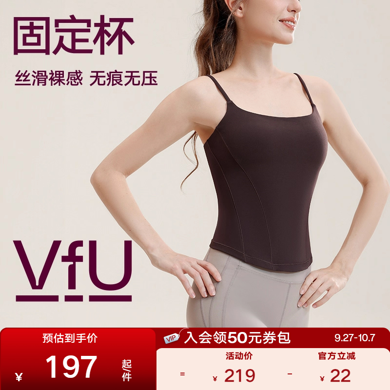 VfU运动瑜伽固定杯吊带