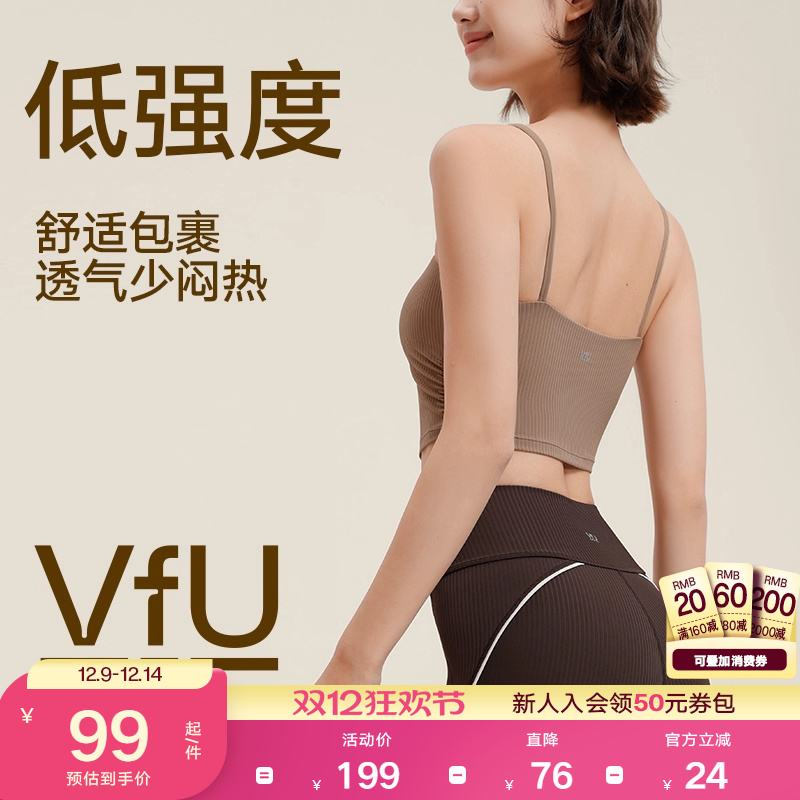 VfU一体杯运动内衣美背细带遮副乳外穿背心瑜伽普拉提健身文胸