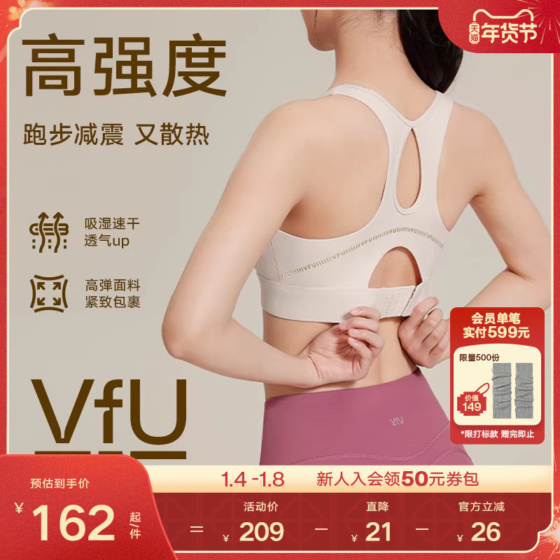 VfU高强度运动内衣跑步文胸健身训练背心女防震美背运动文胸集合