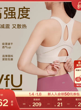 VfU高强度运动内衣跑步文胸健身训练背心女防震美背运动文胸集合