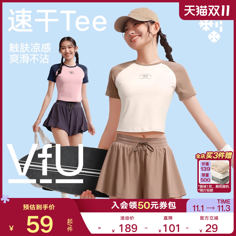 VfU速干运动上衣女凉感健身服瑜伽普拉提户外短袖T恤紧身短款插肩