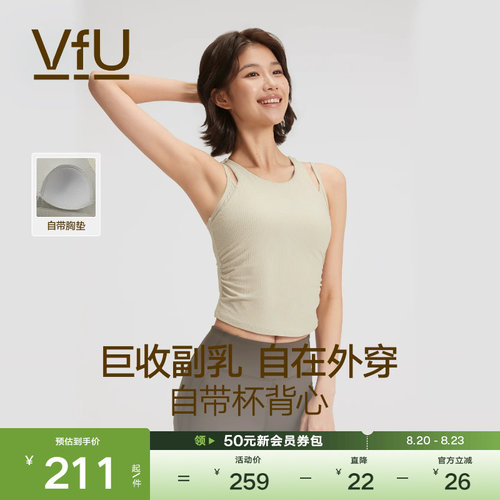 VfU假两件运动内衣收副乳固定杯女防震瑜伽背心高弹力健身文胸