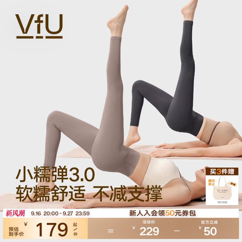 VfU小糯弹瑜伽裤普拉提健身服女图片