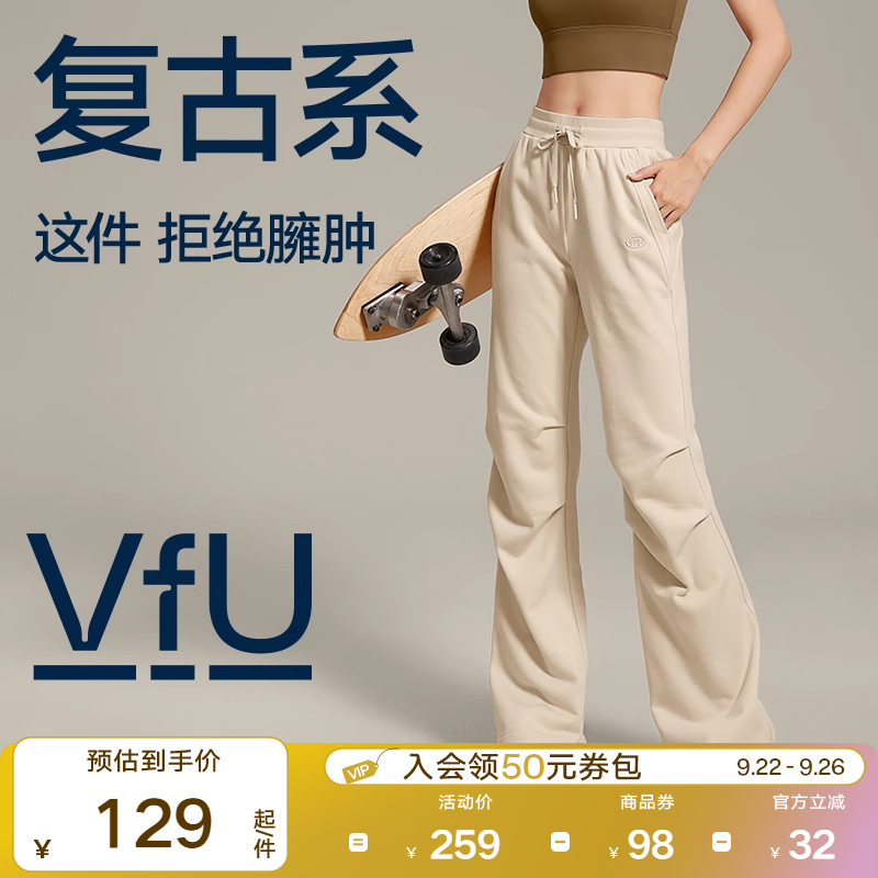 VfU美式喇叭裤卫裤女2025新款春季高腰显瘦米白色休闲长裤子棕色