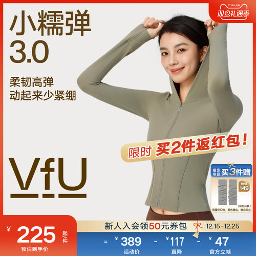 VfU小糯弹健身外套女速干连帽