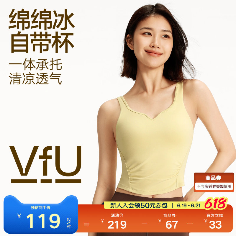 VfU运动内衣长款瑜伽背心女带胸垫外穿文胸普拉提健身服春夏薄