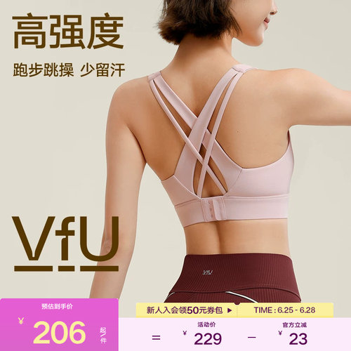 VfU运动内衣防震高强度一体式美背搭扣背心跑步瑜伽专业健身文胸