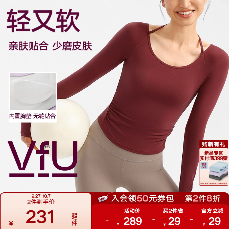 VfU 带胸垫瑜伽长袖女速干运动T恤跑步服健身上衣抗起球修身秋冬
