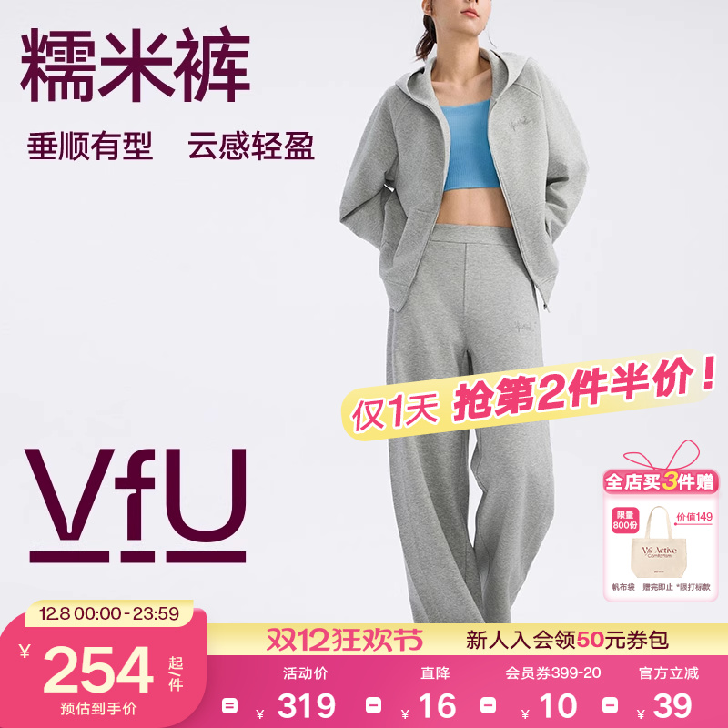 VfU糯米裤垂感宽松阔腿裤通勤休闲百搭秋冬保暖弯刀裤2025新款