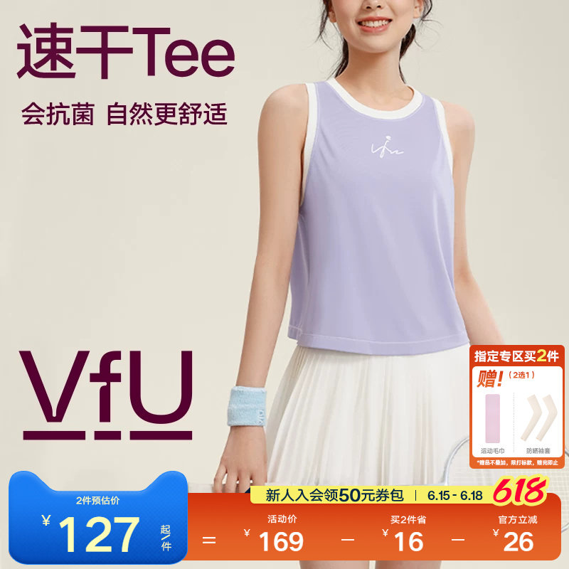 VfU速干健身背心运动上衣女春夏无袖凉感抑菌宽松跑步遮副乳瑜伽